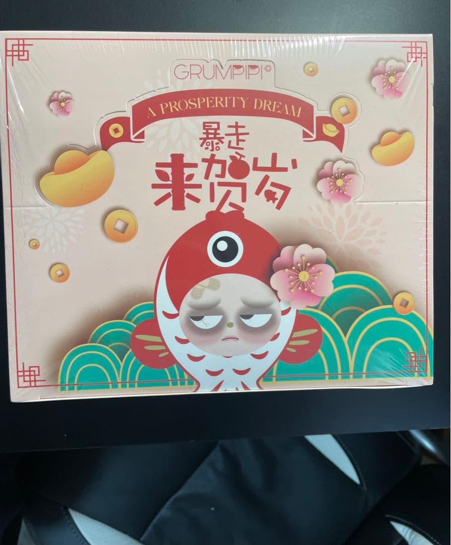 【1000BOX限定品】グランピピ　新年シリーズ　未開封ボックス　シュリンク付き