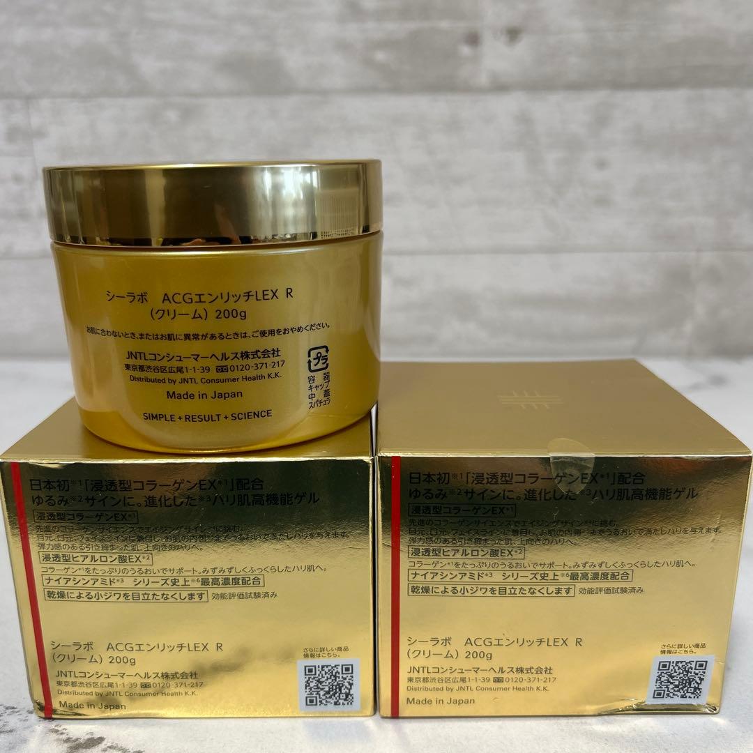 アクアコラーゲンゲルエンリッチリフトEX R 200g