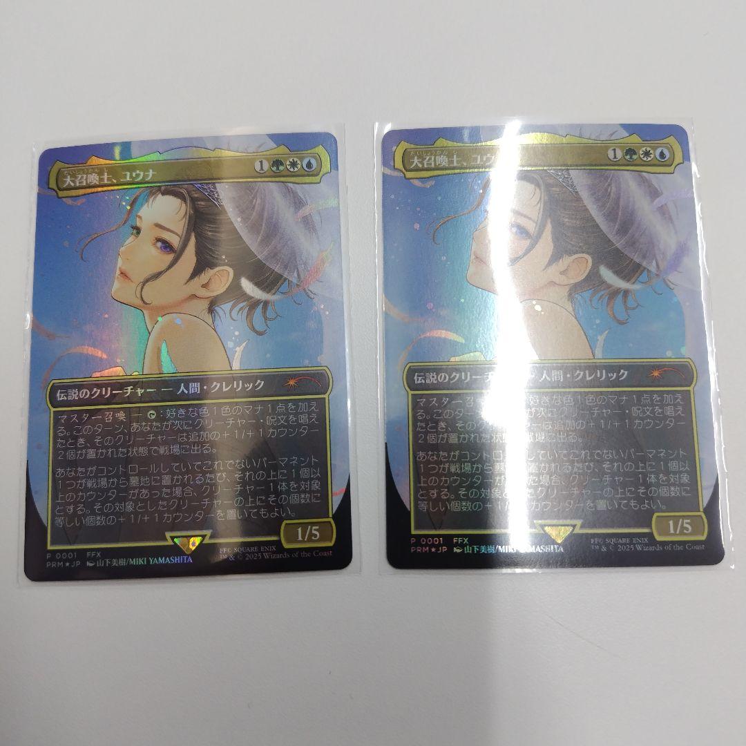大召喚士、ユウナ プロモ 2枚セット