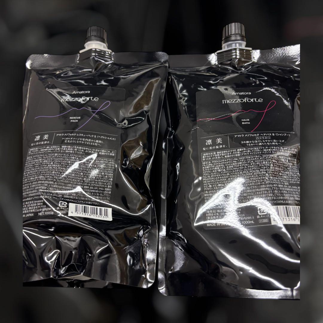 メゾフォルテシャンプーレスキュー1000各1本