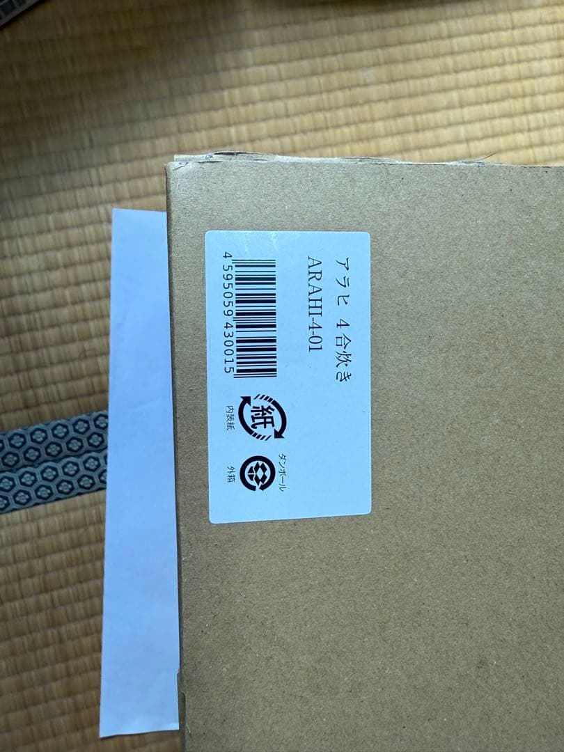 イハラ製作所　アラヒ