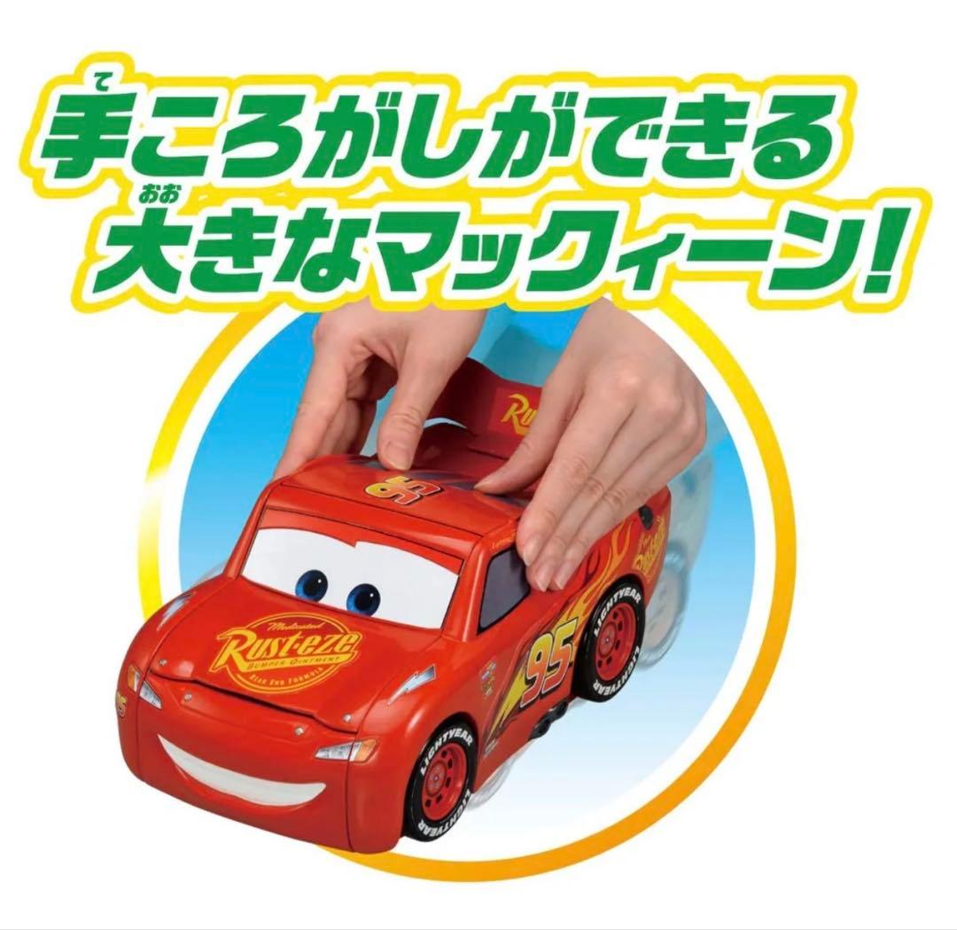 【未開封】ディズニー カーズ トミカ トルネードシューターに変身! マックィーン