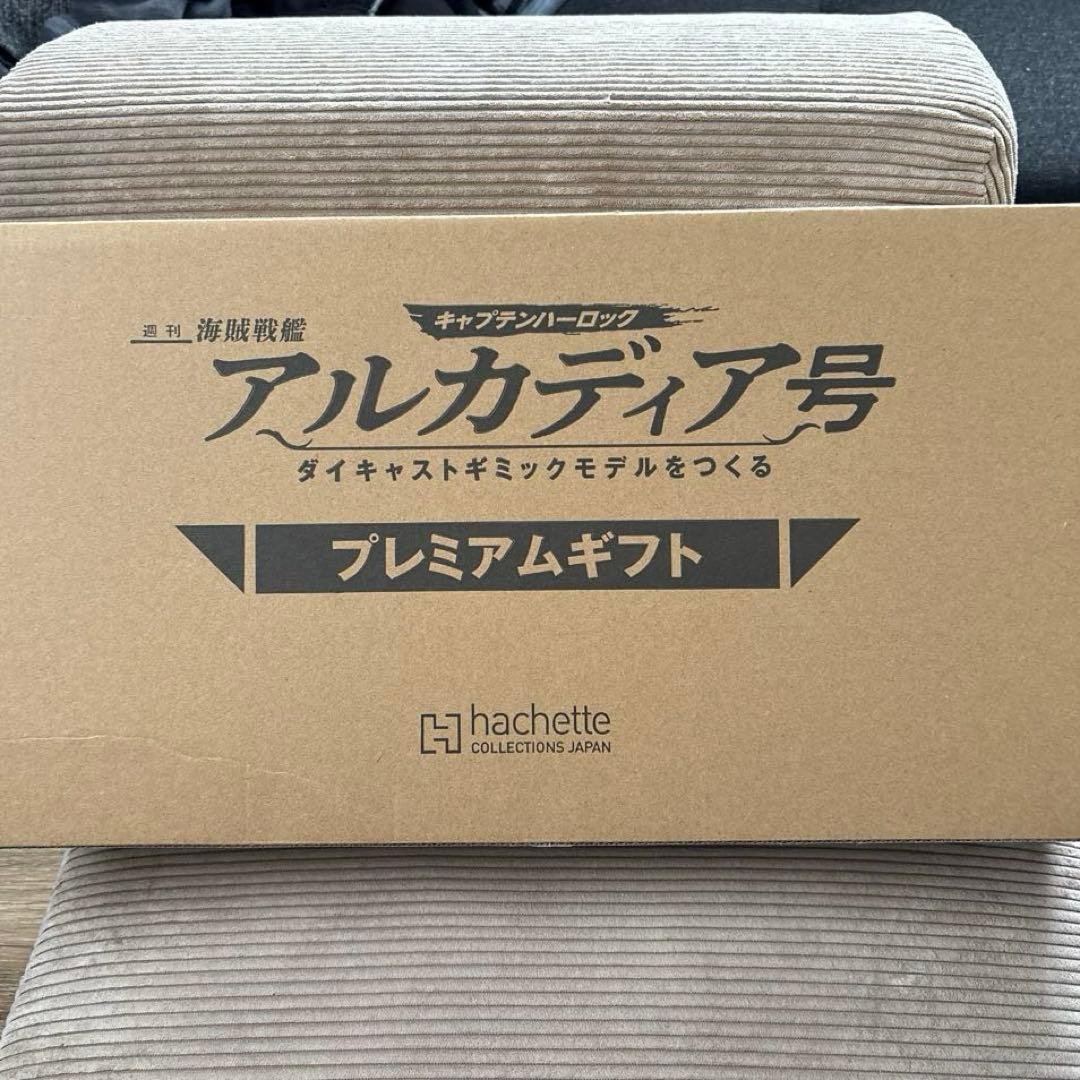 アシェット　アルカディア号プレミアムギフト　コスモドラグーン