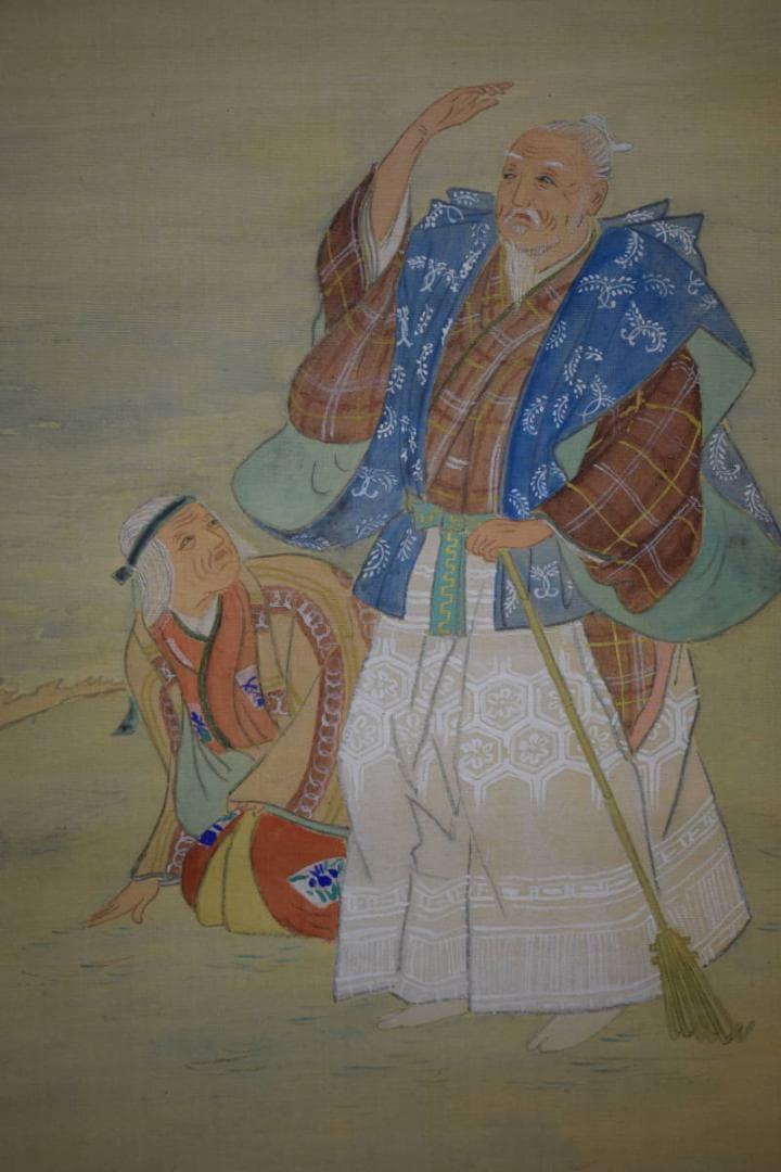 真作/森寛斎/高砂図/奥谷秋石の桐極箱付/布袋屋掛軸HH-824