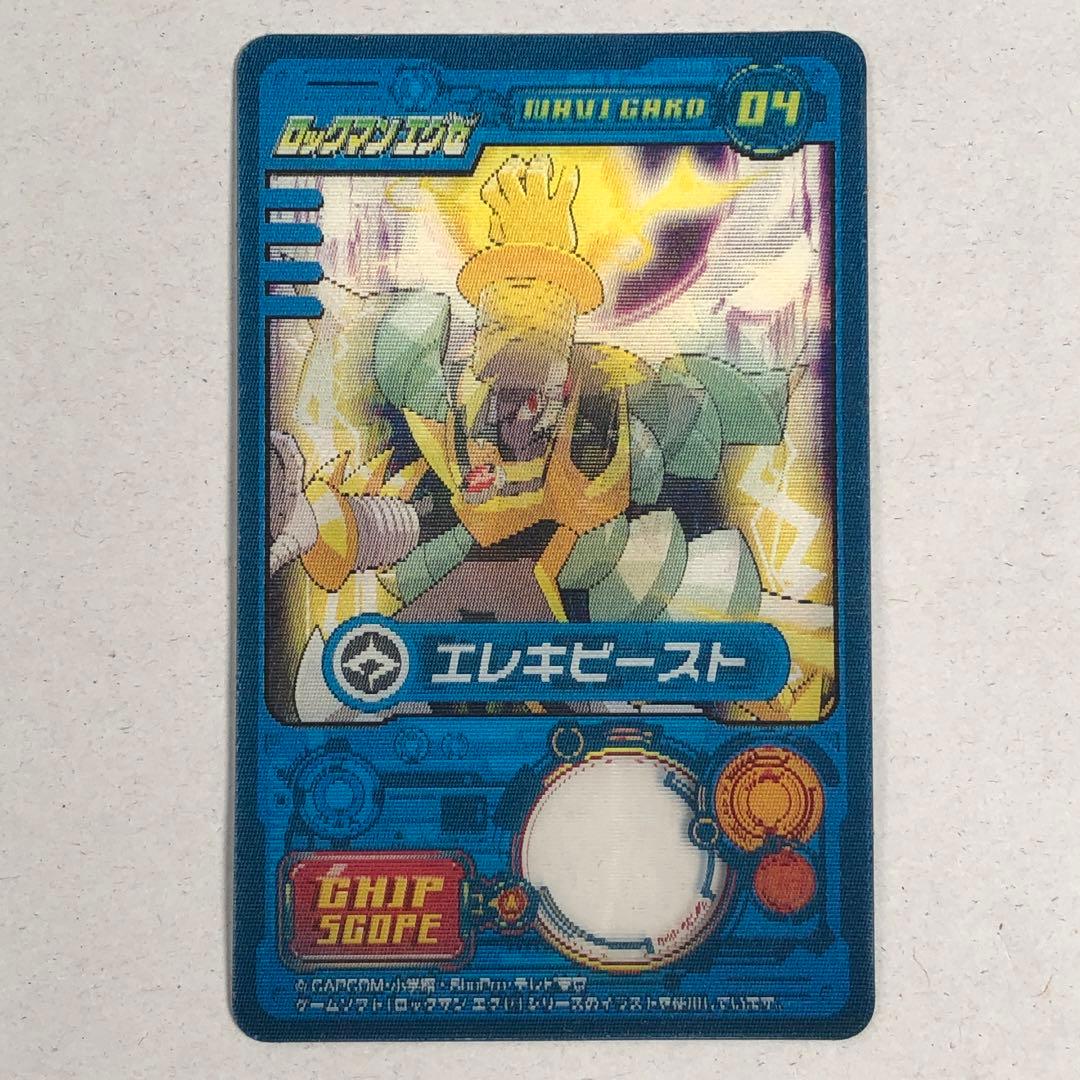 ロックマンエグゼ バトルチップスタジアム カード 7枚