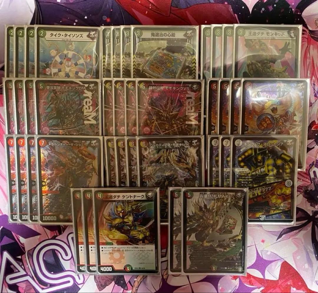 リースモモキング デッキ