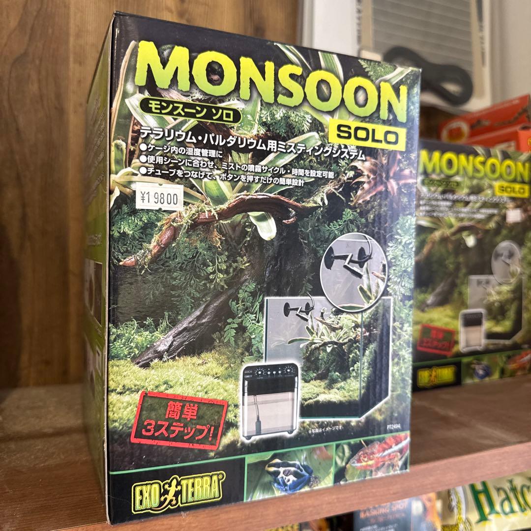 モンスーンソロ MONSOON SOLO 自動ミストシステム