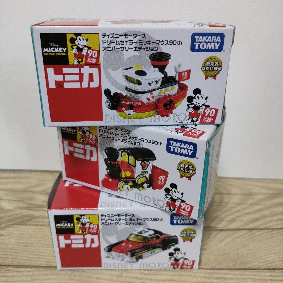 ディズニートミカ 90th ドリームシリーズ