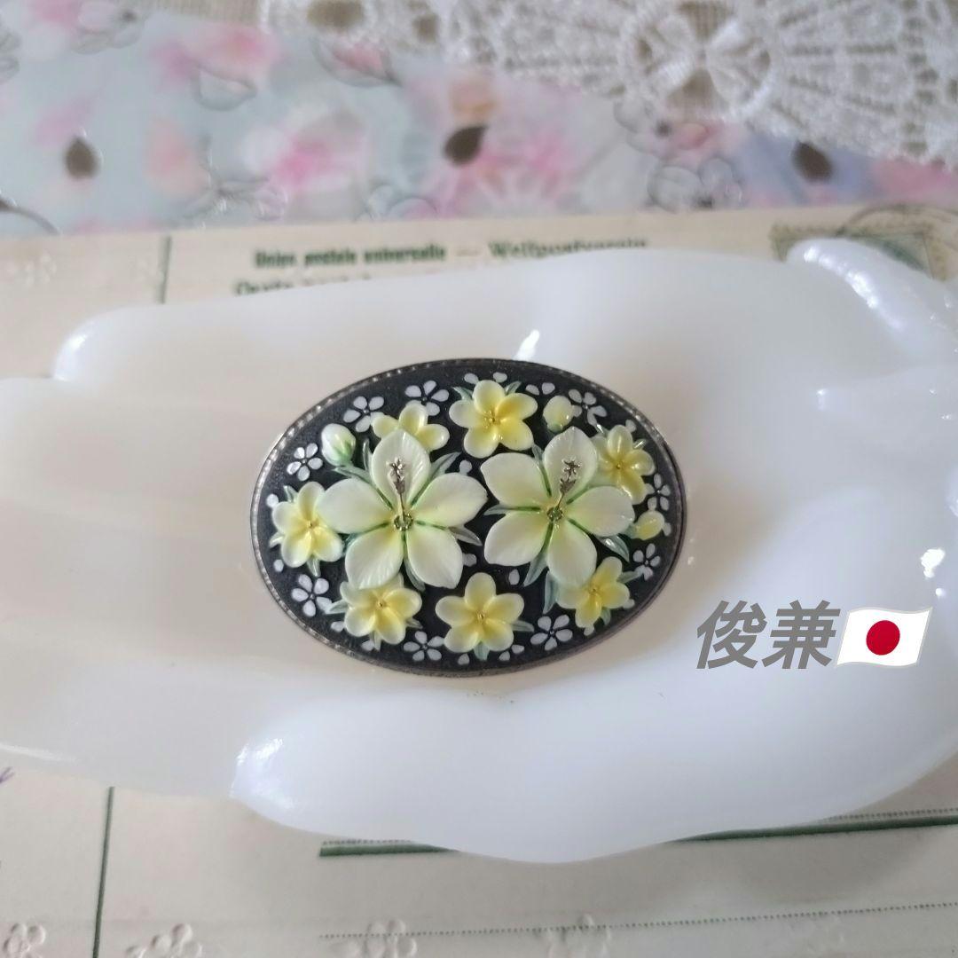 日本製ヴィンテージ　俊兼　トシカネ　有田焼　焼き物　イエロー　お花　ブローチ