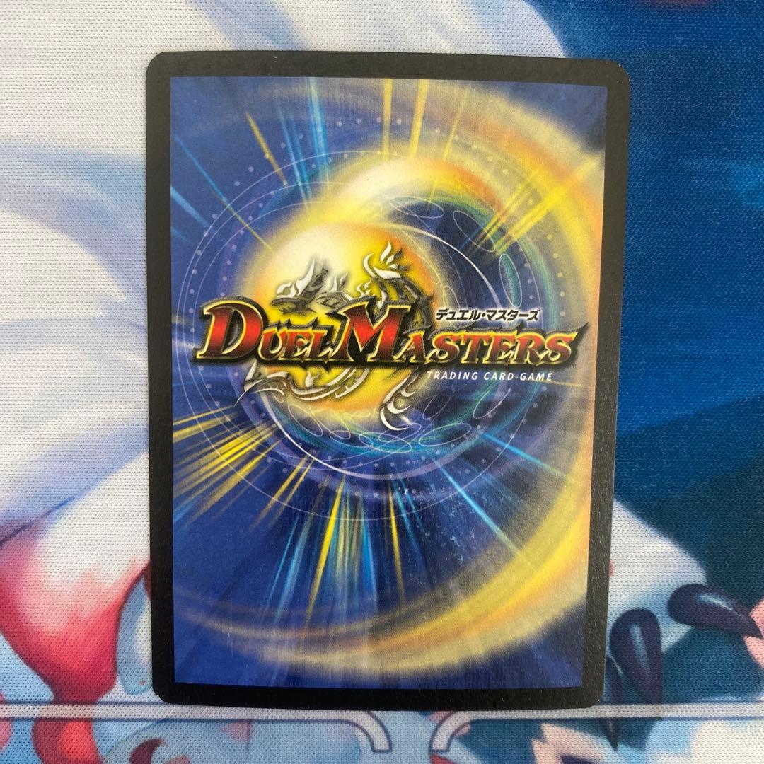 み*️様 ボルメテウス・ホワイト・ドラゴン 初期