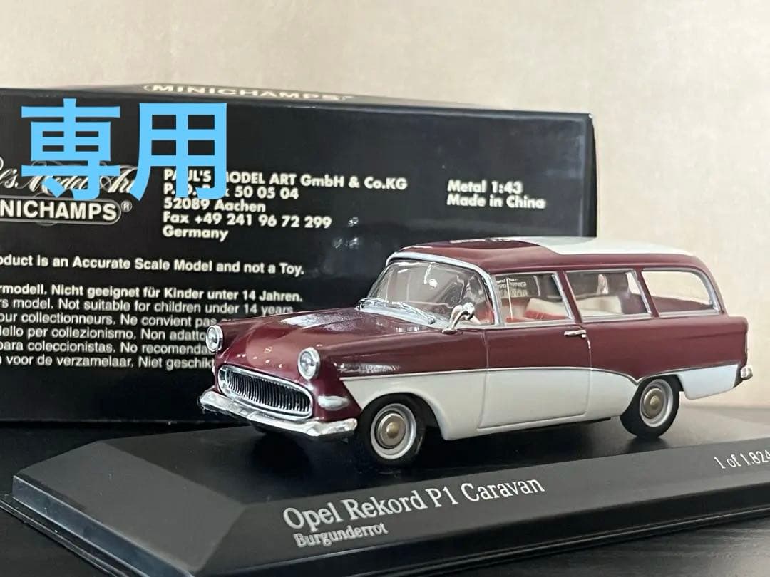 安麻呂さま　専用　オペル レコルト モーリスミニ 1/43