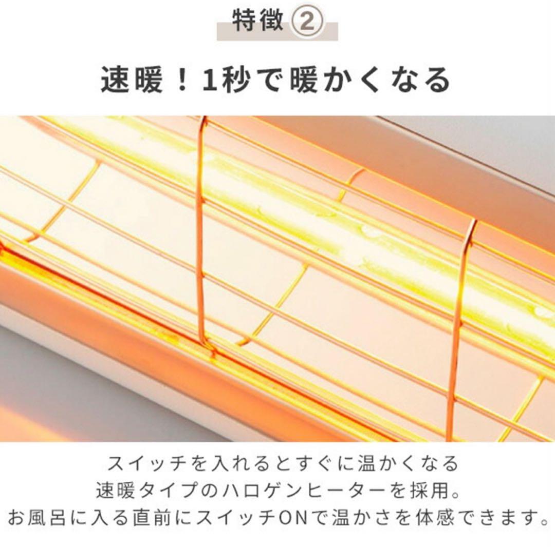 未使用品 コンフォー お風呂ヒーター HEAT-S-101WA お風呂ヒーター