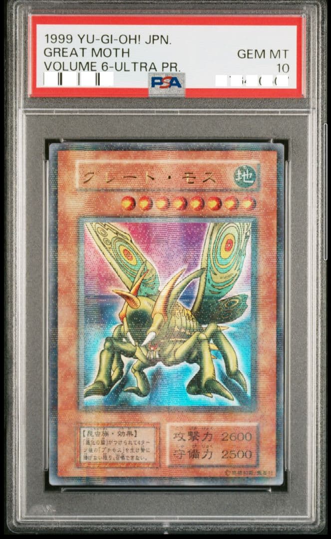 【PSA10】初期　グレート・モス　パラレル