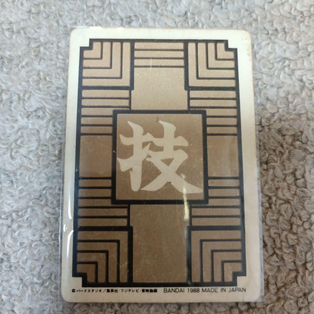 【レア 初期カード】 ドラゴンボール　ピッコロ大魔王 1988年 初弾