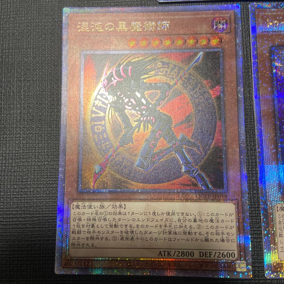 遊戯王OCGシークレット25th 5枚セット　クオシク