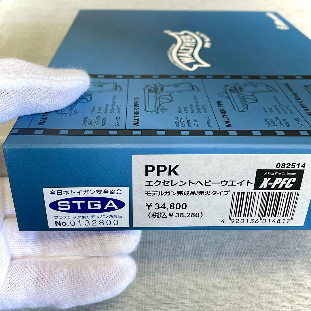 【最新ロット】マルシン ワルサーPPK エクセレント ヘビーウエイト X-PFC
