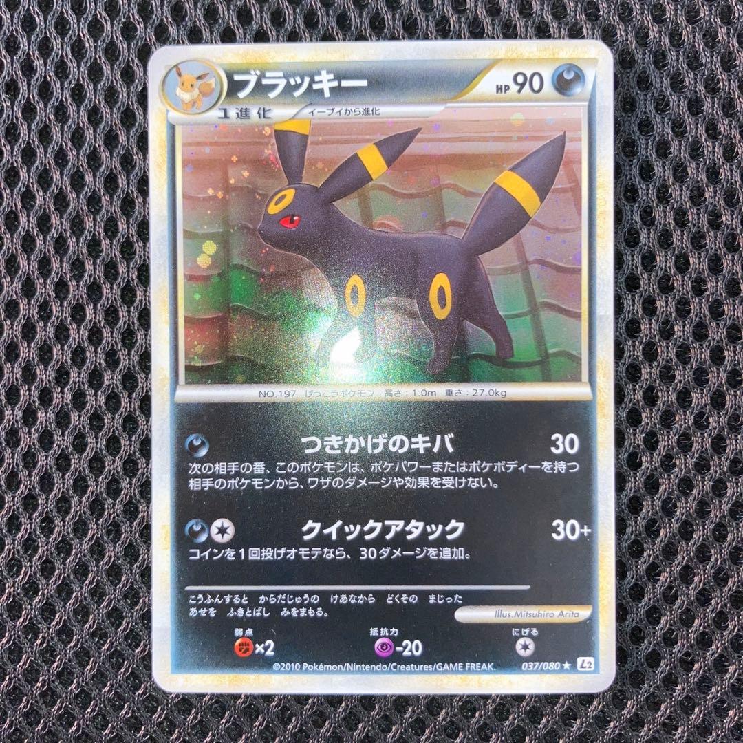 極美品　超レア　ブラッキー　レジェンド　L2 アンリミ　アンリミテッド