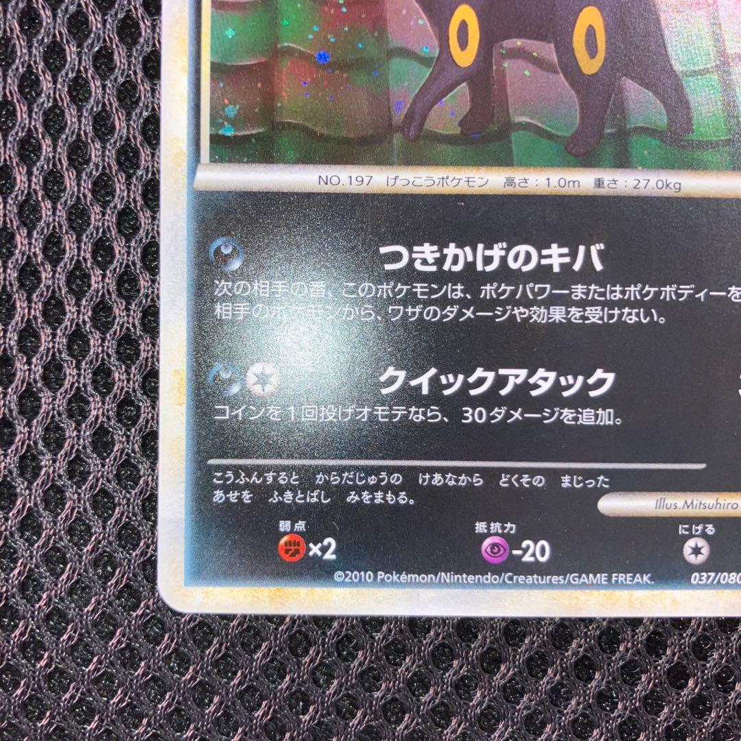 極美品　超レア　ブラッキー　レジェンド　L2 アンリミ　アンリミテッド