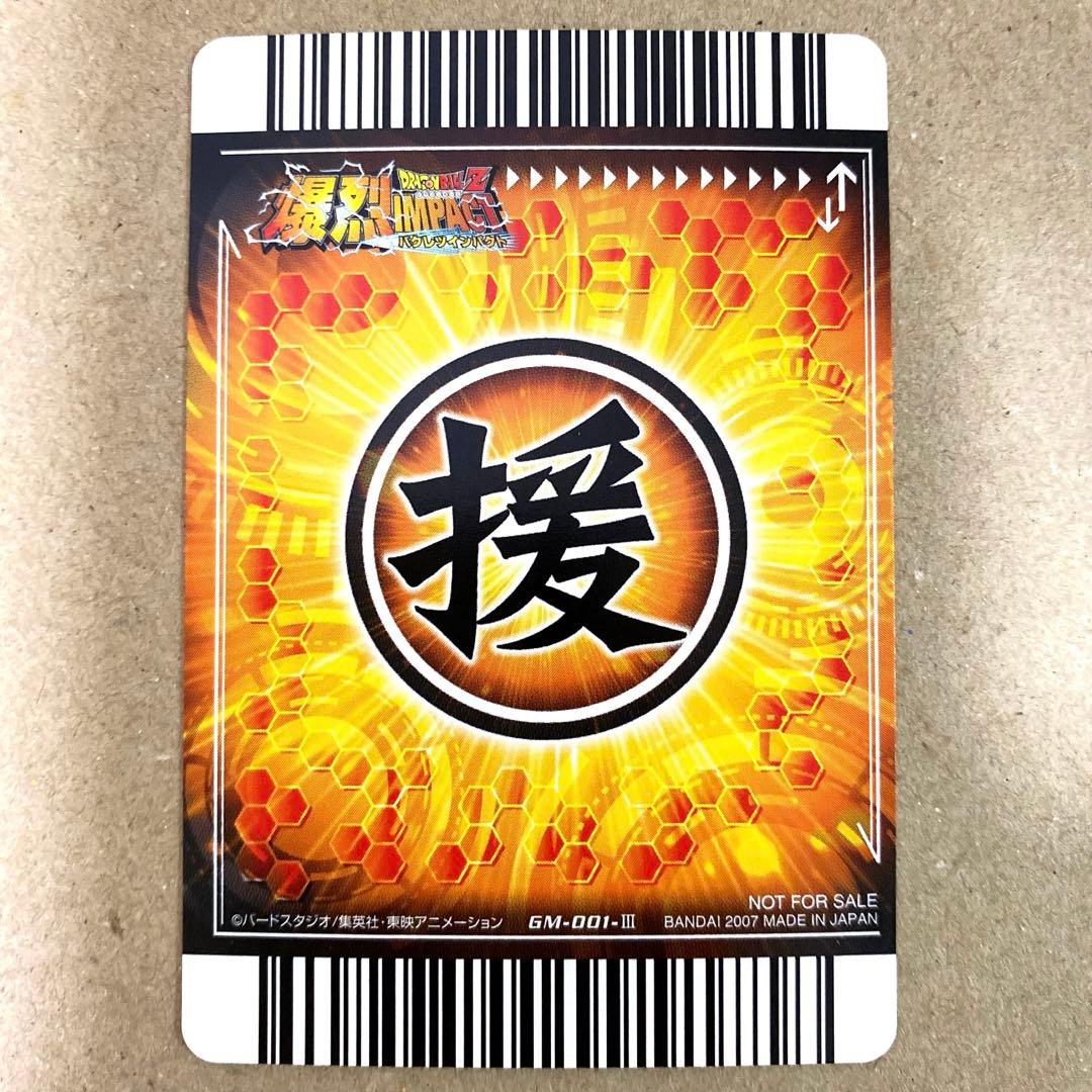 データカードダス ドラゴンボールZ 爆裂インパクト ポルンガキャンペーン