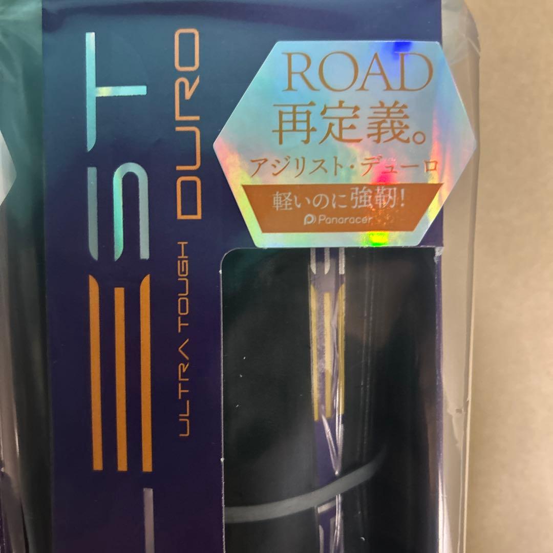 専用 未開封 700×28 AGD-B アジリストデューロ