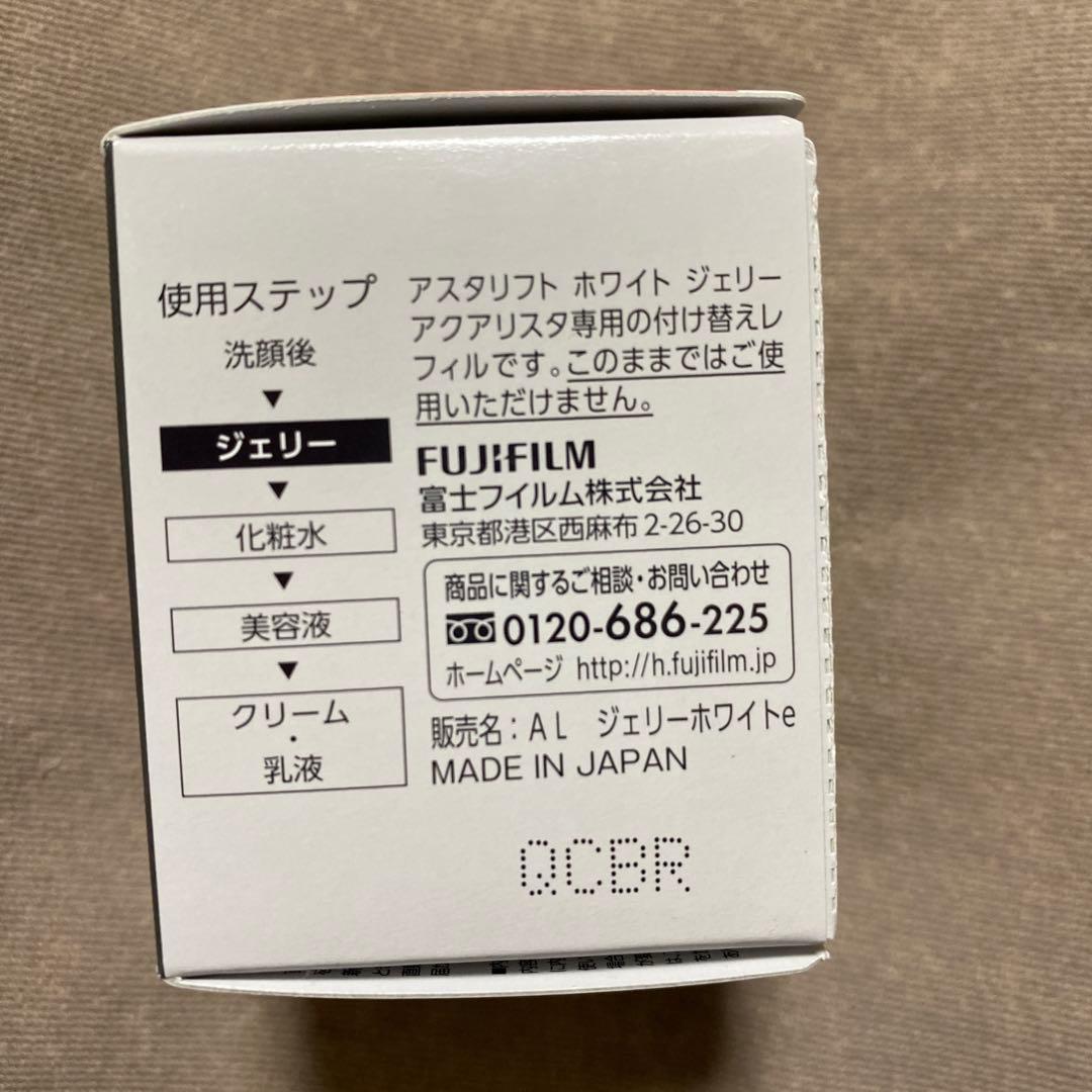 未使用品☆アスタリフト　ホワイトジェリーアクアリスタ➕オプミージェルセット
