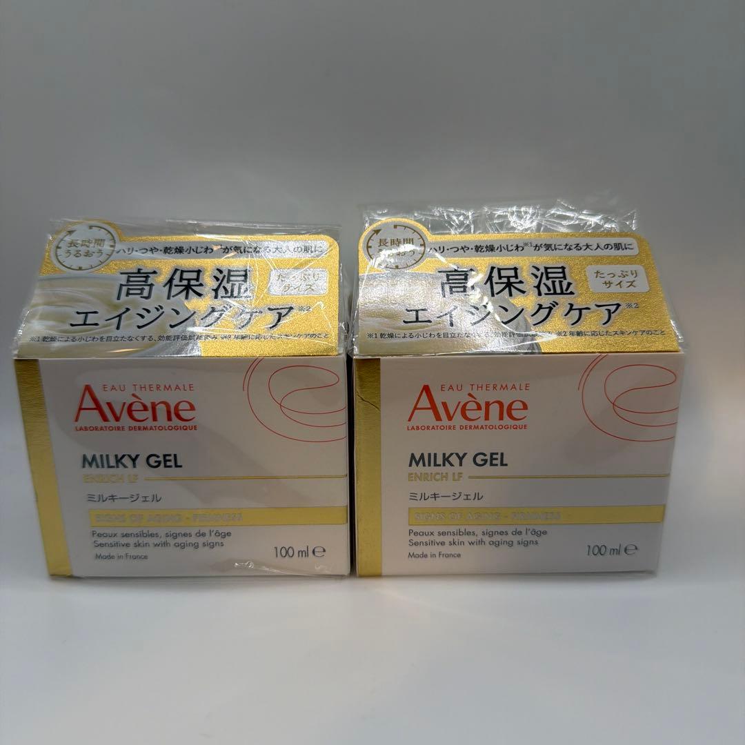Avene ミルキージェル エンリッチ 100ml 2個セット