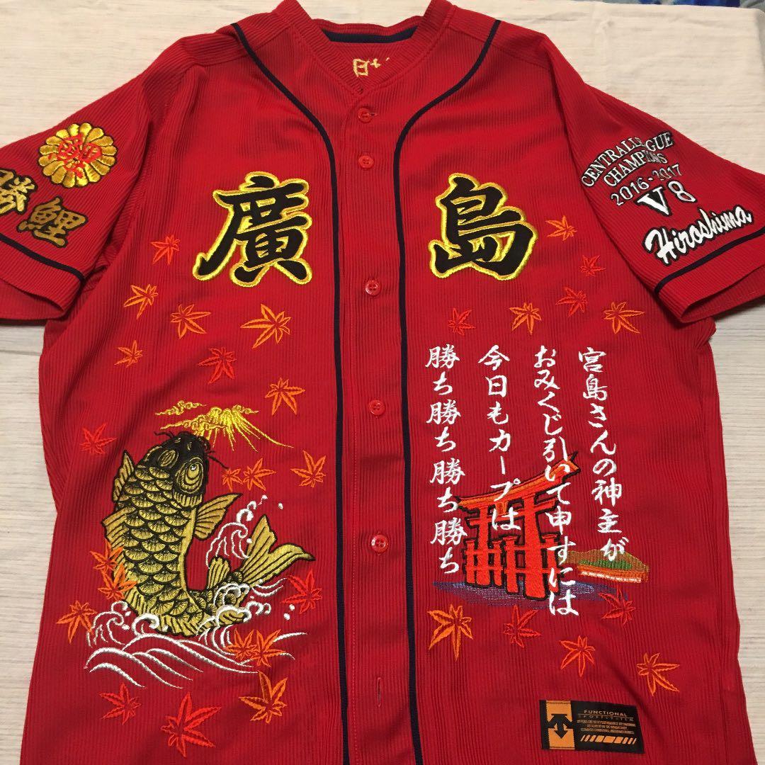 広島カープ応援ユニホーム2016〜2018(最終値下げ)