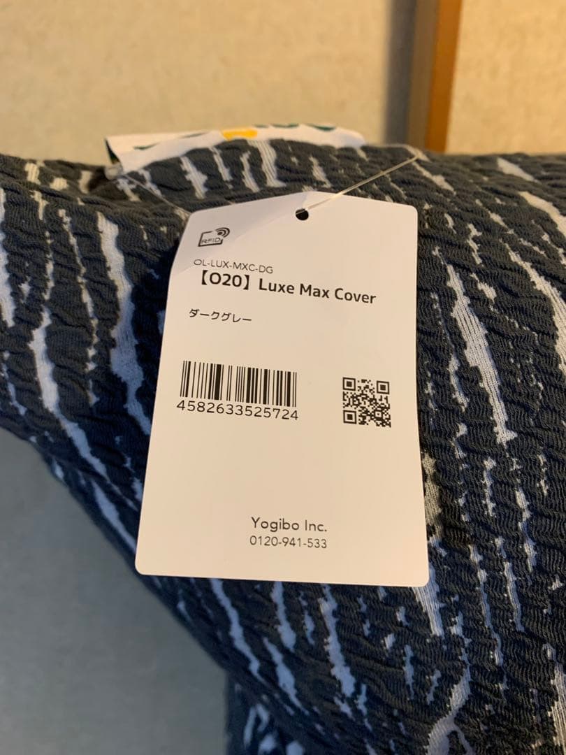 Yogibo ラックス　マックス　ダークグレー　お値下げOK！