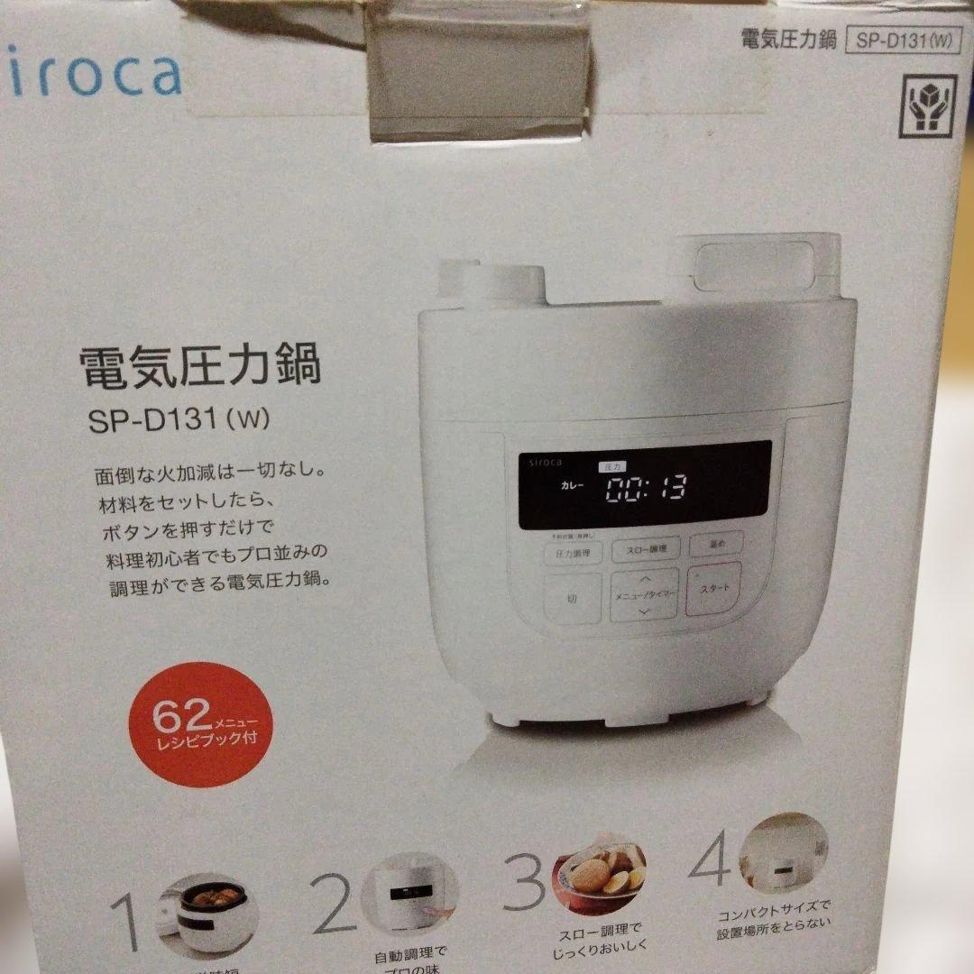 未使用品　電気圧力鍋　シロカSP-D131（W）