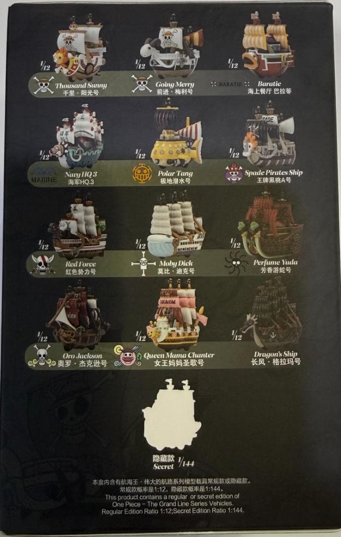 ONEPIECE　海賊船　POPMART　未開封　２個セット