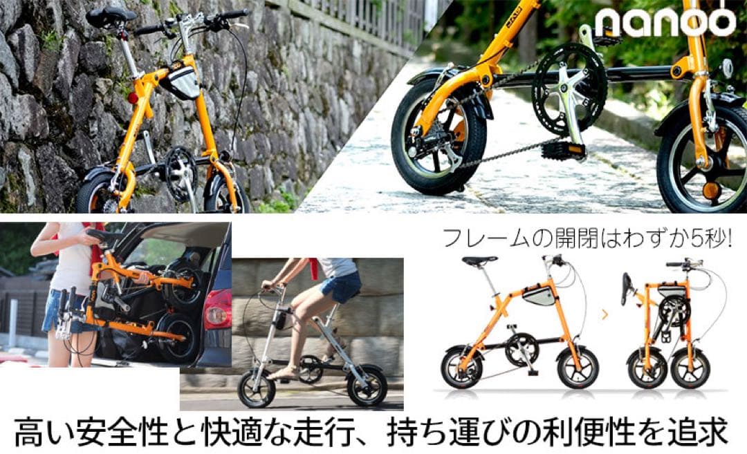 NANOO 「ナノー」 12インチ 折り畳み自転車　オレンジ