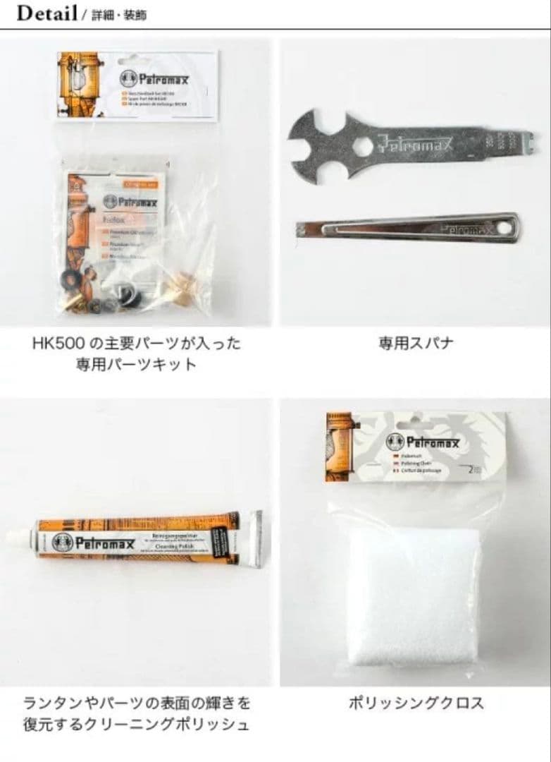 ペトロマックス 100周年記念 ブリキボックス &オープナーのセット　数量限定品