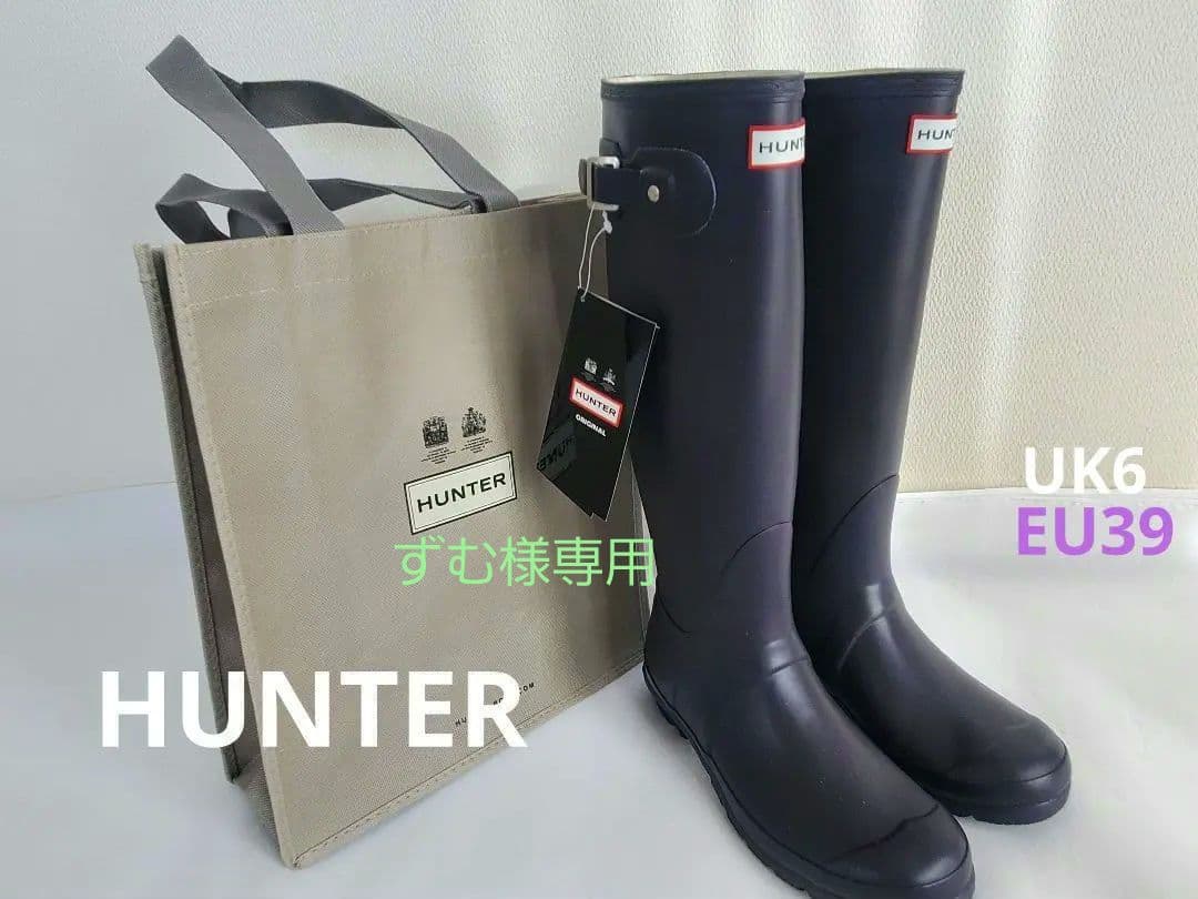 ハンター HUNTER パープル 長靴 タグ付 オリジナルトール