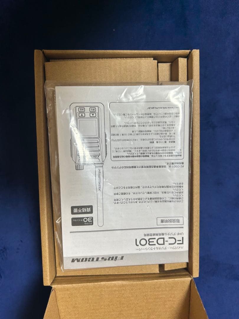 デジタル簡易無線　FC-D301 30チャンネル　5W