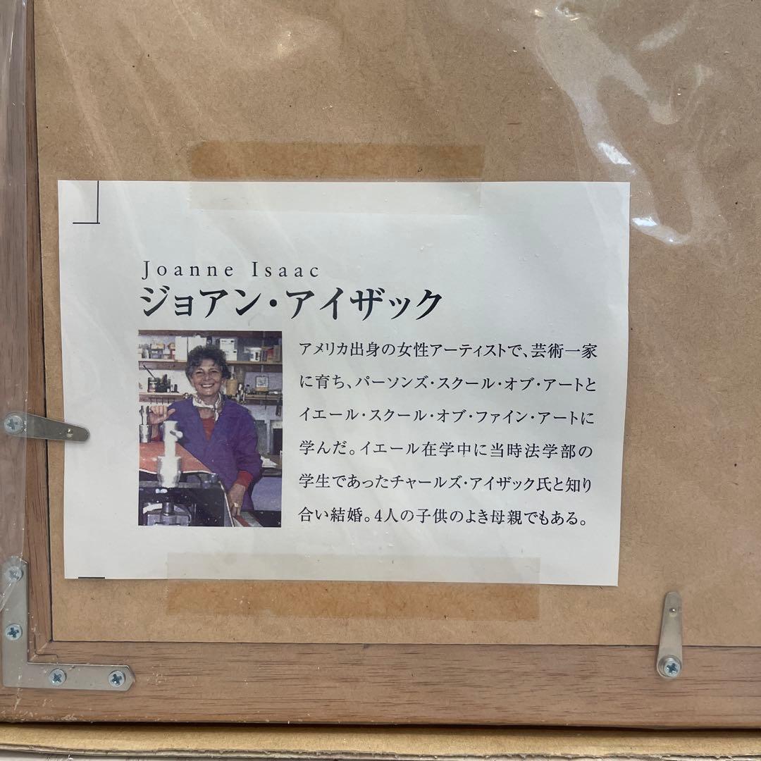 ジョアンアイザック550×760