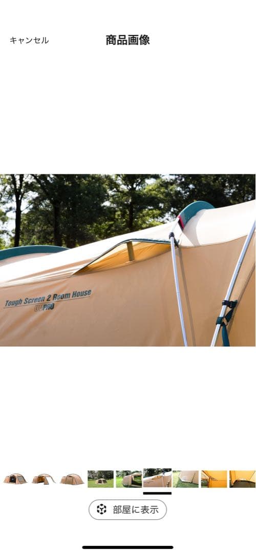 コールマン(Coleman) テント タフスクリーン2ルームハウス 4〜5人用