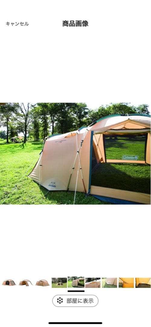 コールマン(Coleman) テント タフスクリーン2ルームハウス 4〜5人用