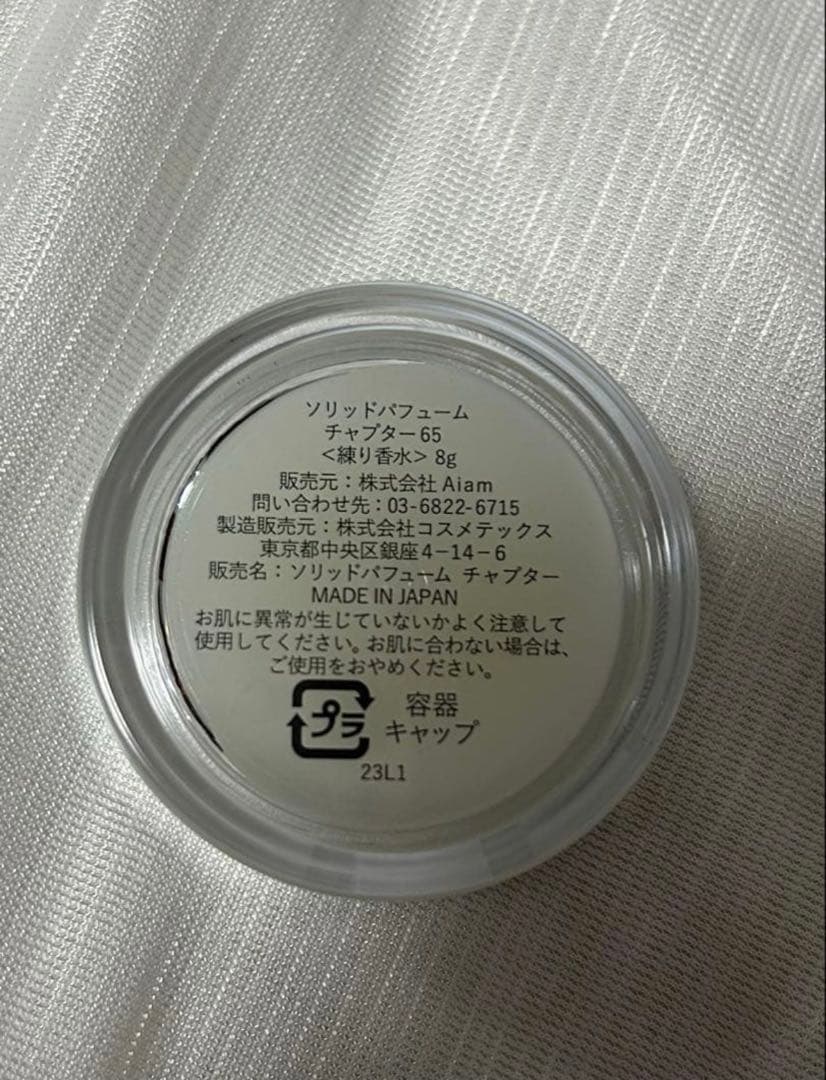 【新品未使用】Aiam ソリッドパフューム チャプター65