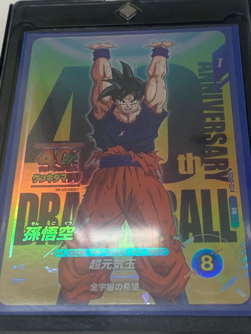 ドラゴンボールスーパーダイバーズ　SDVP-024 孫悟空　ゲンキダマツリ