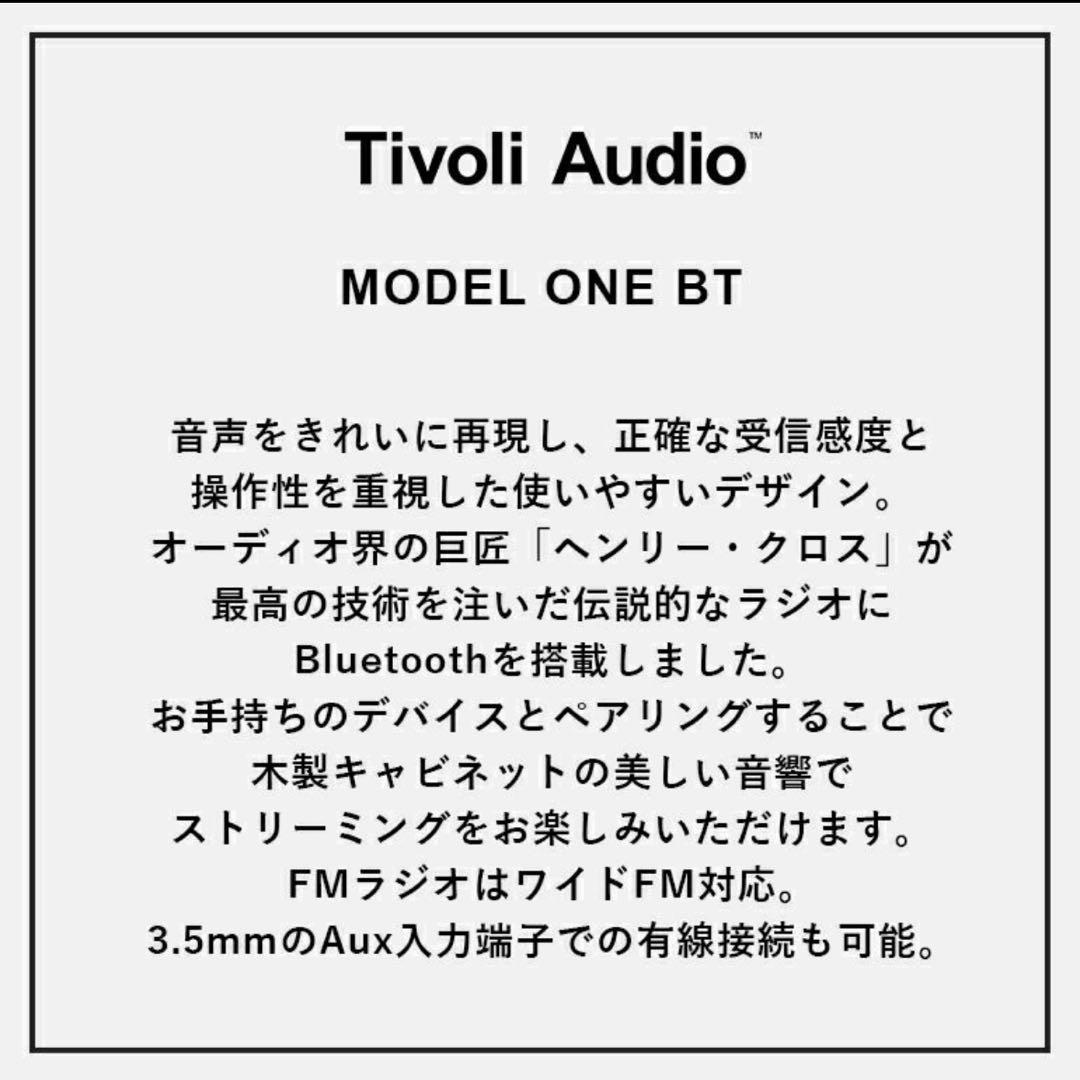 新品★未開封★Tivoli Audio Model One BT チボリオーディ