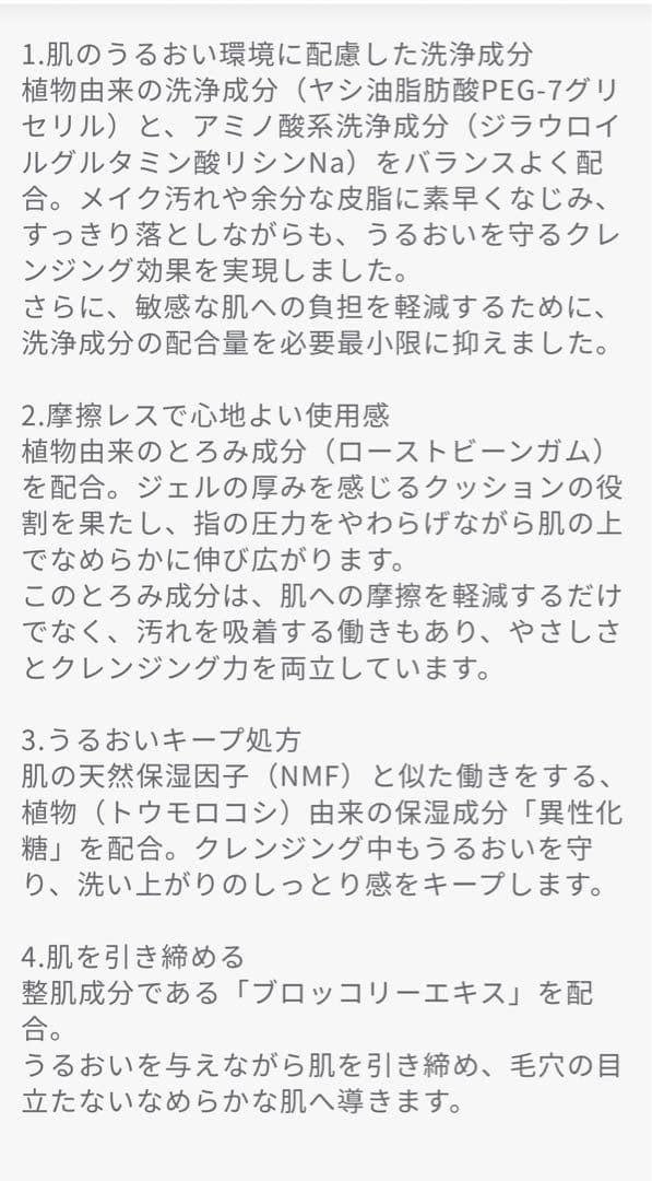 【新品未開封／正規品】　meeth クレンジング　クレンズ