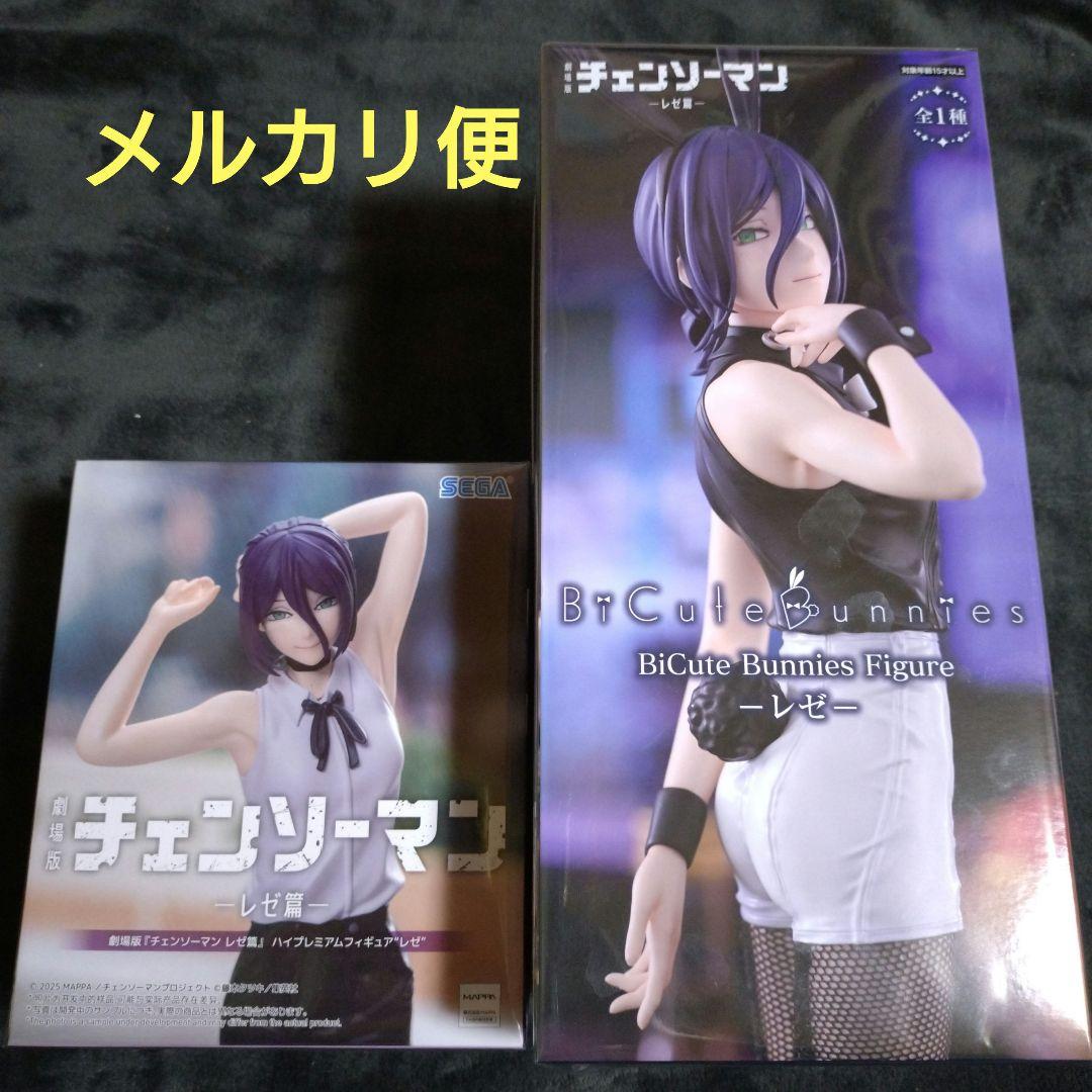 チェンソーマン　レゼ　プライズフィギュア