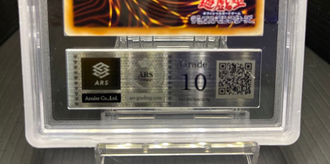 【ARS10+】スターダスト・ドラゴン　ホログラフィック