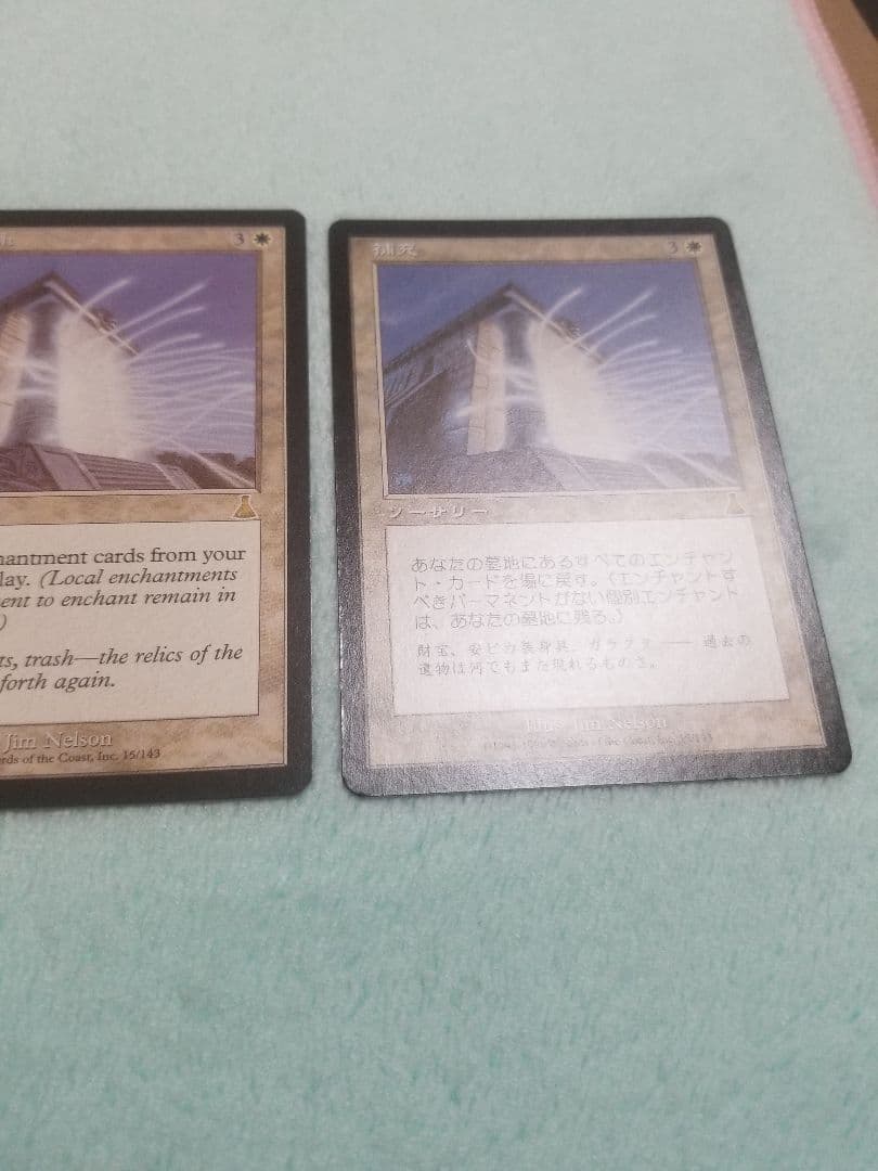 匿名受取】補充 Replenish 4枚