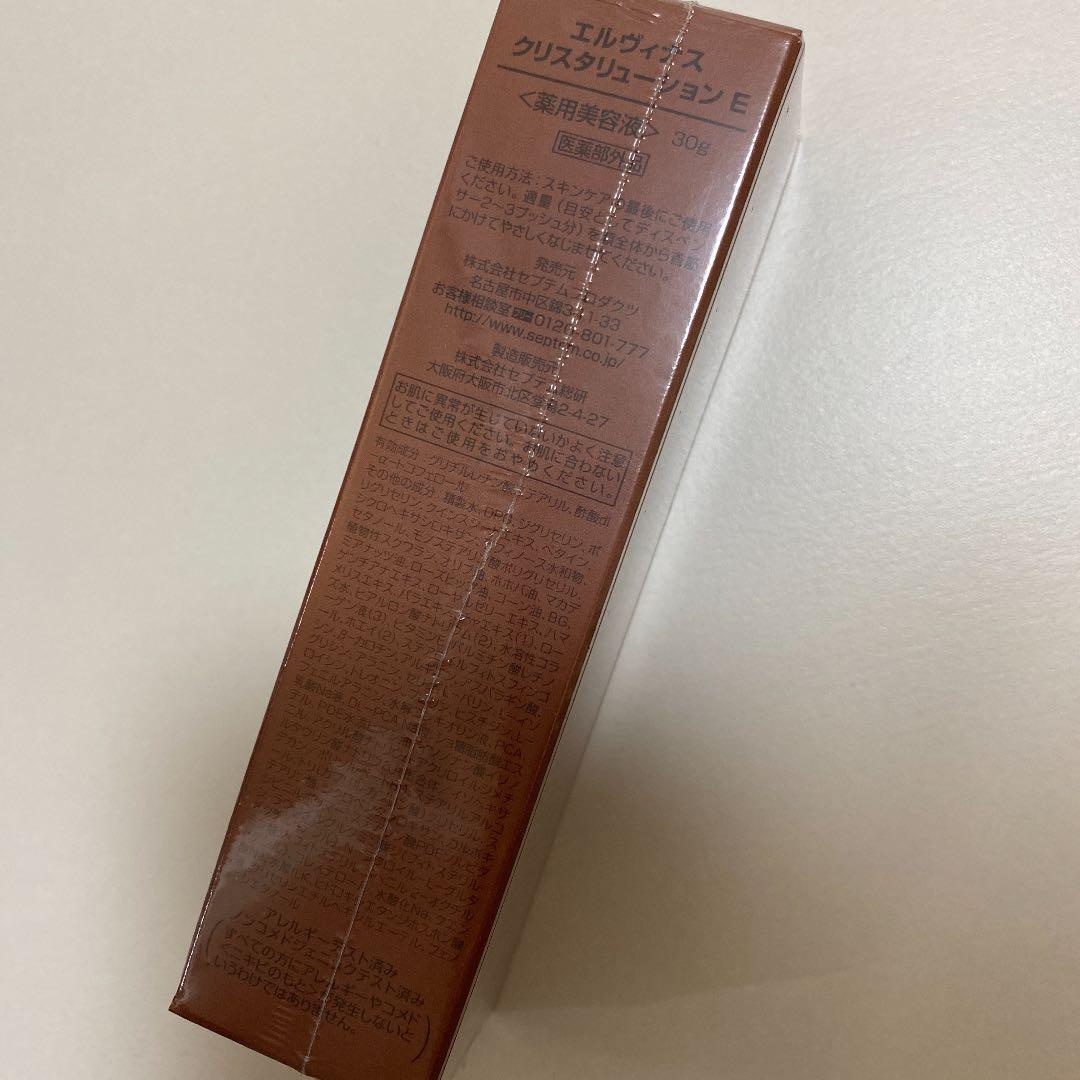 エルSPTM セプテム ヴィナス クリスタリューション ＜薬用美容液＞30g