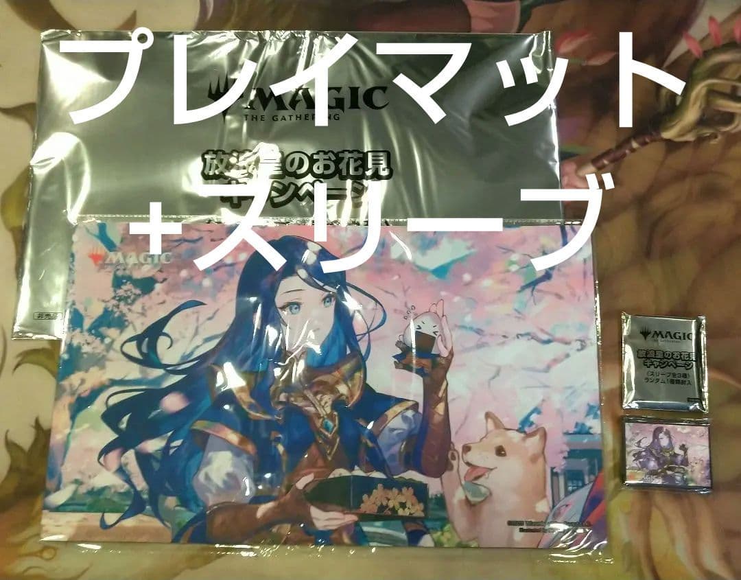MTG 放浪皇のお花見 ナーセット 藤ちょこイラストプレイマット+スリーブ未開封