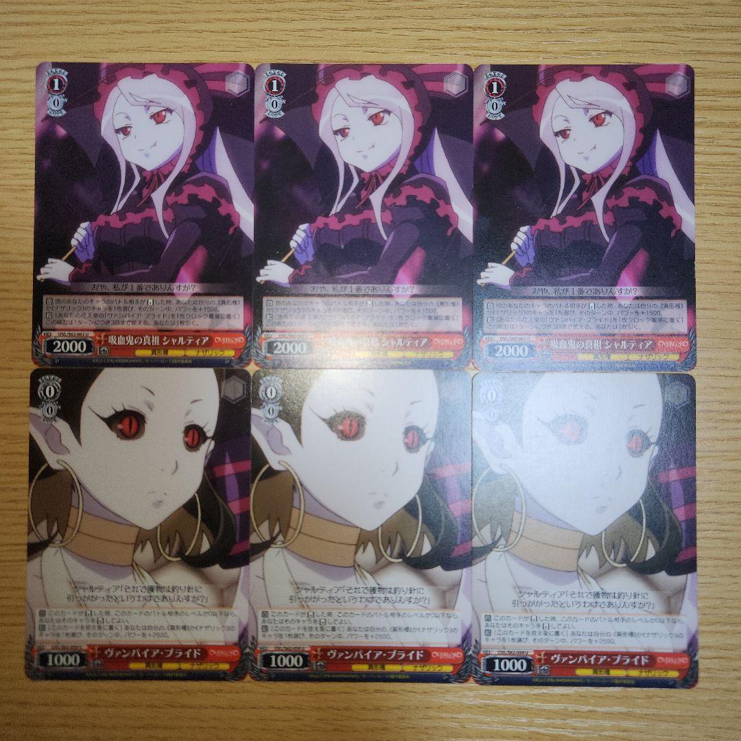 ヴァイス　オーバーロード　吸血鬼の真祖シャルティア　ヴァンパイア・ブライド
