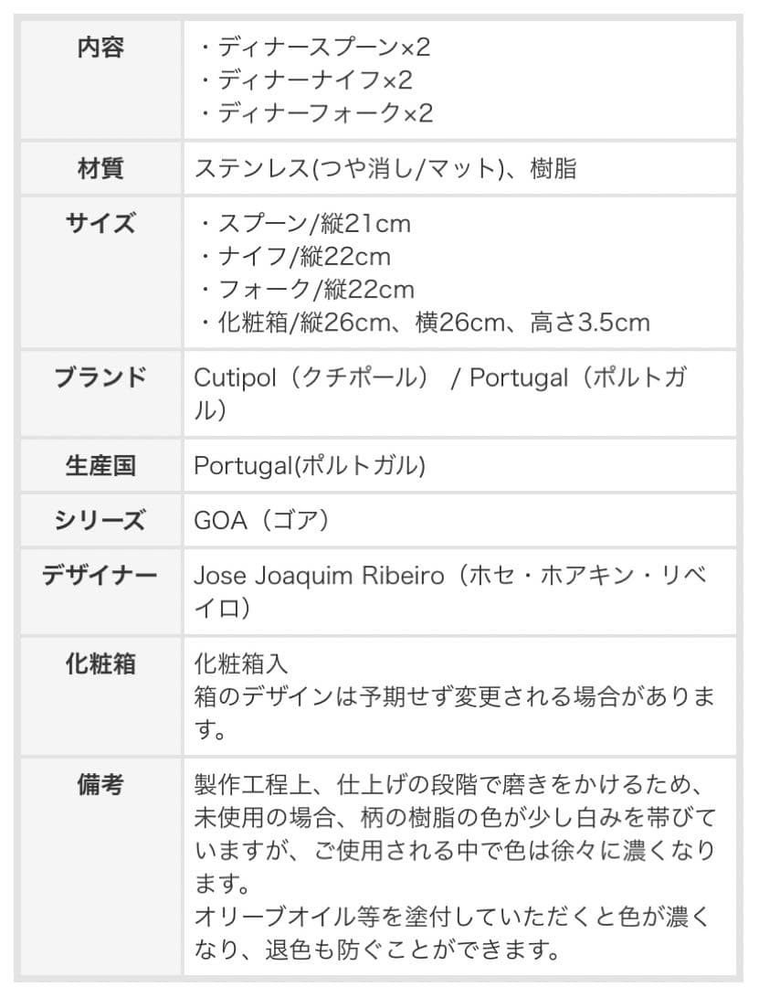 Cutipol GOA マットゴールド カトラリーセット