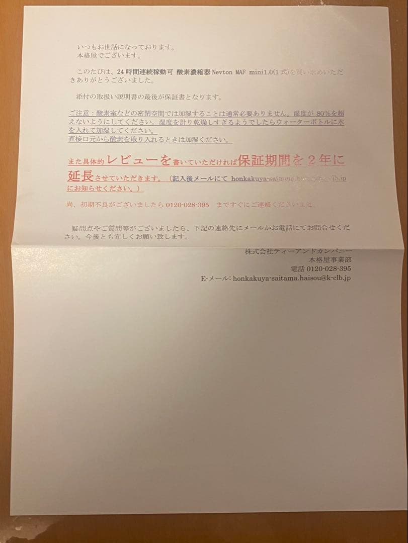 ペット用酸素発生器MAF mini 1.0 +ペットオキシホテルMサイズ　セット