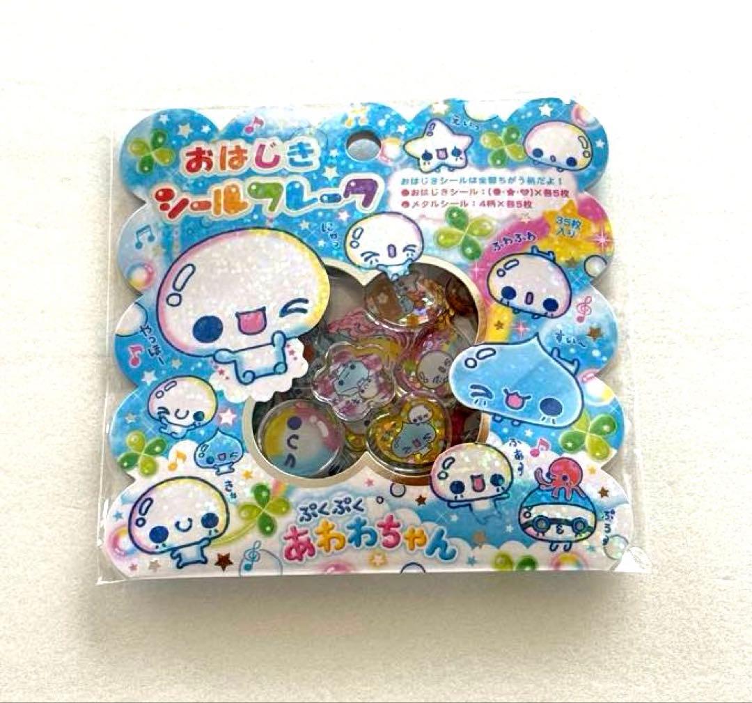 カミオジャパン　ぷくぷくあわわちゃん　正規品シール　おまとめ5種